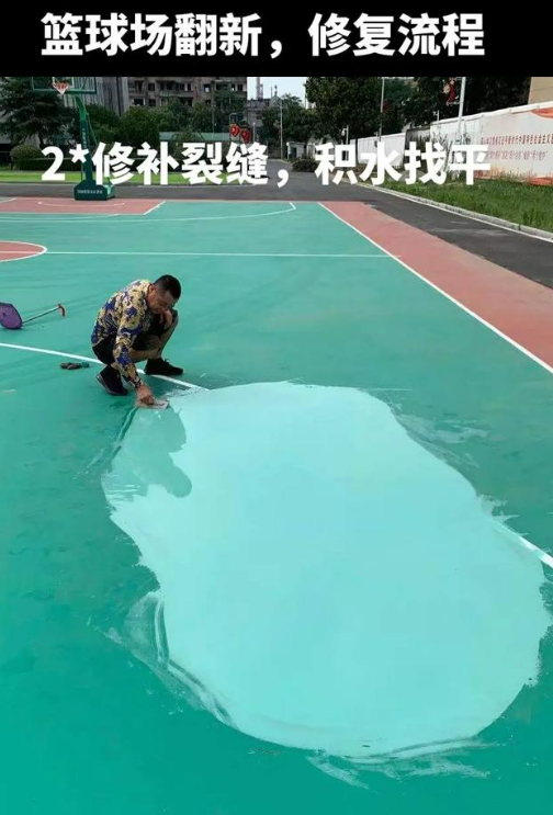 广元球场地面翻新核心是 “基础处理